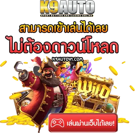 K9auto